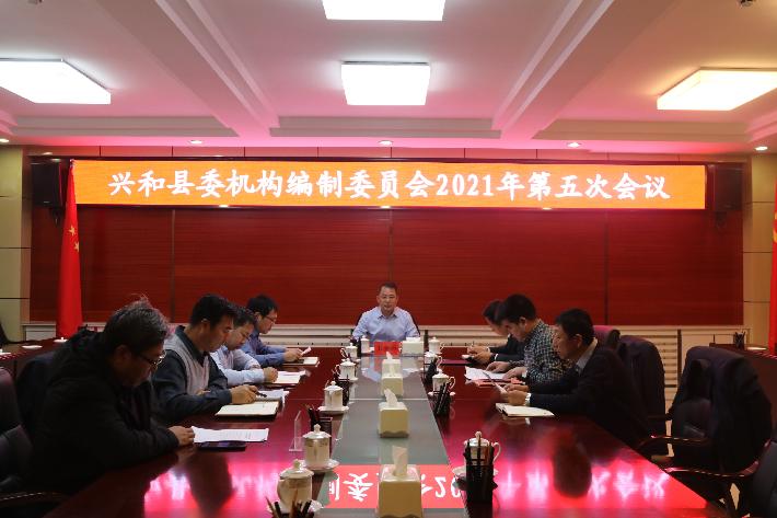 第五次编委会.jpg